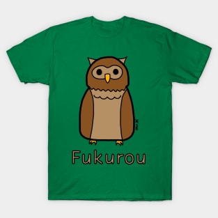 Fukurou (Owl) Japanese design in color T-Shirt